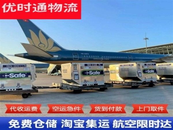 大亚湾到加拿大空运加急专线